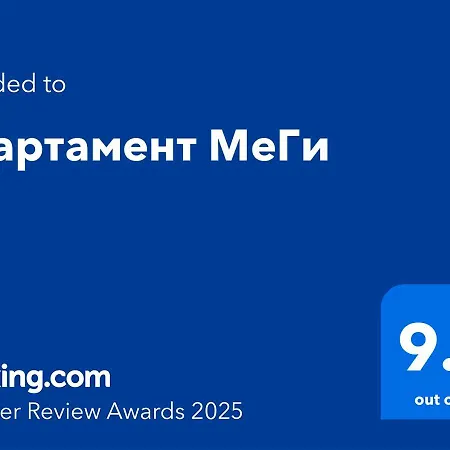 меги Burgas City